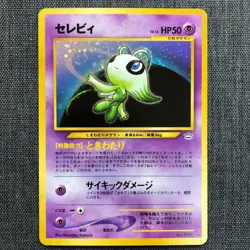 Celebi #251 Pokemon TCG Vintage 1996 Japanese cards Nintendo JP3027 - Image 1