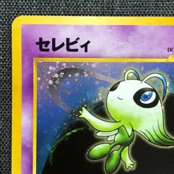 Celebi #251 Pokemon TCG Vintage 1996 Japanese cards Nintendo JP3027 - Image 2