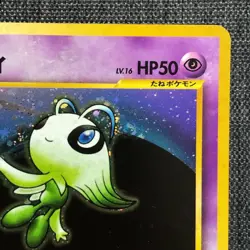 Celebi #251 Pokemon TCG Vintage 1996 Japanese cards Nintendo JP3027 - Image 3