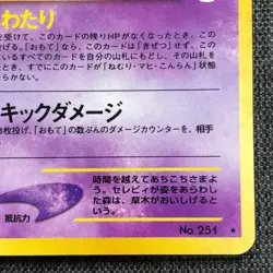 Celebi #251 Pokemon TCG Vintage 1996 Japanese cards Nintendo JP3027 - Image 4