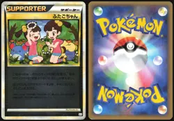 TWINS 078/080 L3 CLASH AT THE SUMMIT REVERSE HOLO POKEMON JAPANESE - Image 1