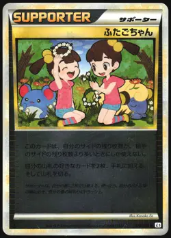 TWINS 078/080 L3 CLASH AT THE SUMMIT REVERSE HOLO POKEMON JAPANESE - Image 2