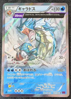 Pokemon Gyarados 021/081 XY7 - Bandit Ring 1st Edition Garados JPN NM+ PSA - Image 1