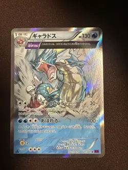 Pokemon Gyarados 021/081 XY7 - Bandit Ring 1st Edition Garados JPN NM+ PSA - Image 3