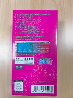 [NO Sealed] Pokemon TCG S-Chinese Horizons Gemstone Gem Pack CBB1C 4*15PK - Image 4