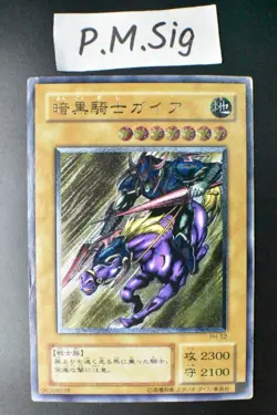Gaia The Fierce Knight PH-52 Ultimate Rare Relief Japanese Yu-Gi-Oh! Card - Image 1