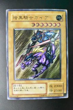 Gaia The Fierce Knight PH-52 Ultimate Rare Relief Japanese Yu-Gi-Oh! Card - Image 2