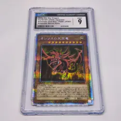 2020 Yu-Gi-Oh JPN #PGB1-JPS01 SLIFER The Sky Dragon Secret Rare CGC 9!! - Image 1