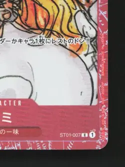 Nami ST01-007 NM Premium Card Collection Film Red Japanese One Piece Card TCG - Image 3