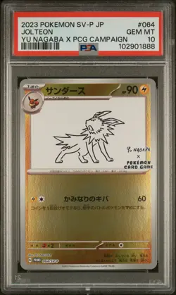 2023 POKEMON JAPANESE SV-P PROMO YU NAGABA X POKEMON CARD #064 JOLTEON PSA 10 - Image 1