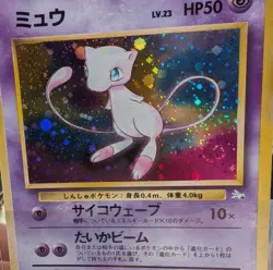 Mew Fossil Holo Japanese no 151 Pokemon Card Swirl - Image 3