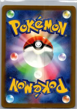 Wigglytuff 252/190 Baby Shiny - Japanese - Shiny Treasure - Pokemon Card - NM - Image 2