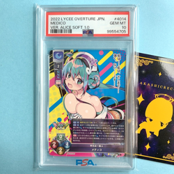 PSA 10 Lycee Overture Alicesoft LO-4014 R Card dohna dohna MEDICO Alicesoft - Image 1