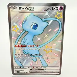 Mew ex 327/190 SSR sv4a Pokemon Card Shiny Treasure ex Japanese - Image 1