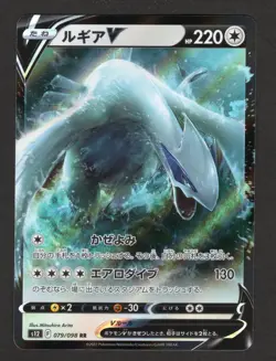 Lugia V RR 079/098 S12 Paradigm Trigger - Pokemon Card Japanese LP - Image 1
