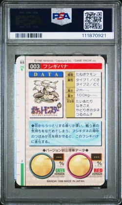 1996 POKEMON JPN BANDAI CARDDASS VENDING #3 VENUSAUR-PRISM PSA 7 - Image 2