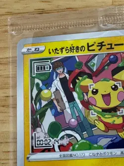 Pokemon Card Mischievous Pichu 214/S-P Graniph Hajime PROMO Japanese Sealed - Image 3