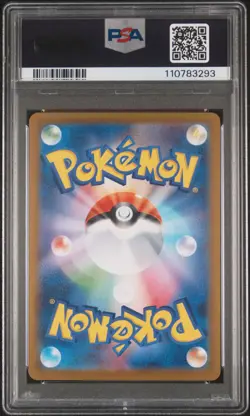 2025 POKEMON JPN SV9A-HEAT WAVE ARENA SPECIAL ART RARE ETHAN'S HO-OH EX PSA 10 - Image 2