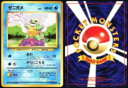 SQUIRTLE NO. 007 BASE SET POKEMON JAPANESE COMMON 1996 MODERATELY PLAYED - Image 1