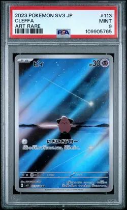 2023 POKEMON JPN SV3-RULER OF THE BLACK FLAME ART RARE #113 CLEFFA PSA 9 - Image 1