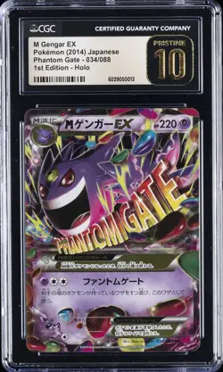 2014 POKEMON PHANTOM GATE - 1ST ED - HOLO - JPN M GENGAR EX CGC 10 PRISTINE - Image 1