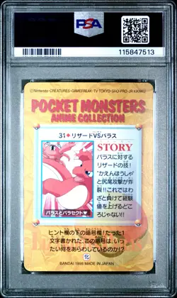 1998 POKEMON JPN BANDAI CARDDASS VENDING #31 CHARMELEON VS PARAS PSA 10 - Image 2