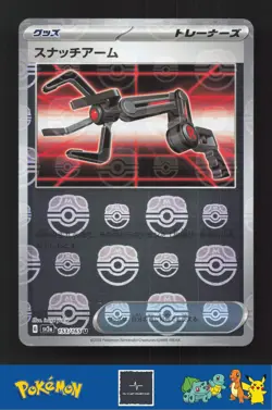 2023 Japanese Pokemon sv2a Scarlet & Violet 151 153/165 Grabber Master Ball - Image 1