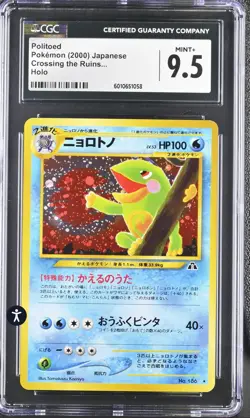 Pokemon Crossing the Ruins #186 Politoed Japanese 2000 Holo Rare CGC 9.5 MINT+ - Image 2