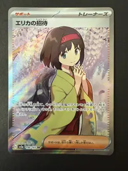 Erika’s Invitation SR 196/165 Japanese Pokemon 151 SV2a NM - Image 1
