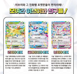 Pokemon TCG: Terastal Festival Prismatic Evolutions Booster Box Korean SEALED - Image 5