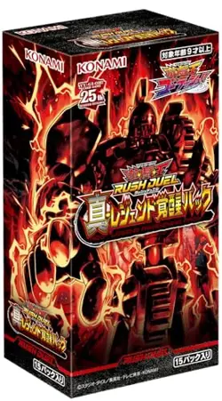 Konami Yugioh Rush Duel Neo Legend Awakening Pack Box Japanese Ver. NEW - Image 1