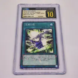 2020 Yu-Gi-Oh JPN Silent Sword Slash PGB1-JP037 Millenium Rare CGC 10 Pristine!! - Image 1
