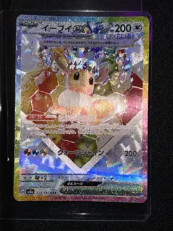 Eevee ex SAR 224/187 Prismatic Evolutions Pokemon Card Japanese NEW NM - Image 1