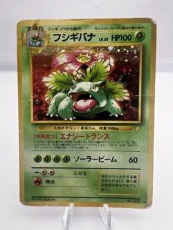 Pokemon Card Venusaur No.003 Trade Please CD Promo 1999 Holo Rare Japanese - Image 1