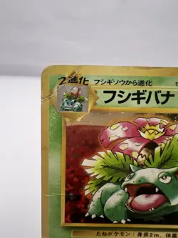 Pokemon Card Venusaur No.003 Trade Please CD Promo 1999 Holo Rare Japanese - Image 2