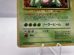 Pokemon Card Venusaur No.003 Trade Please CD Promo 1999 Holo Rare Japanese - Image 4