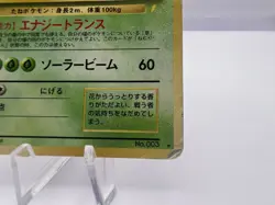 Pokemon Card Venusaur No.003 Trade Please CD Promo 1999 Holo Rare Japanese - Image 5