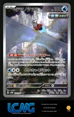 Pokemon TCG SV4M: Future Flash #071/066 Iron Bundle D2P - Image 1