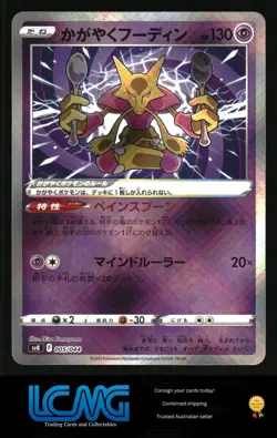 Pokemon TCG SV: Stellar Miracle Deck Build Box #005/044 Radiant Alakazam D2P - Image 1