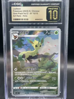 Pokemon CGC10 PRISTINE Leafeon FA Holo 2025 07 15/15 Gem Pack Vol.2 S.Chinese - Image 1