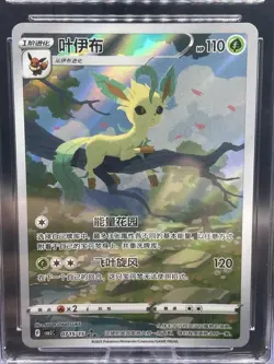 Pokemon CGC10 PRISTINE Leafeon FA Holo 2025 07 15/15 Gem Pack Vol.2 S.Chinese - Image 2