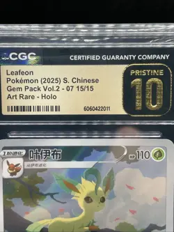 Pokemon CGC10 PRISTINE Leafeon FA Holo 2025 07 15/15 Gem Pack Vol.2 S.Chinese - Image 3
