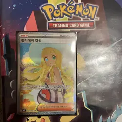 Pokemon Mega Brave TCG Lillie's Determination SAR Full Art 090/063 Korean - Image 1