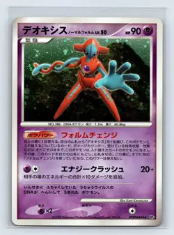 Pokemon Japanese Temple of Anger DP5 Deoxys Normal Forme DPBP#444 - Image 1