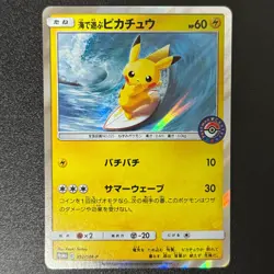 Pokemon Playing in the Sea Pikachu 392/SM-P PROMO 2019 Japanese (NM-)2 - Image 1