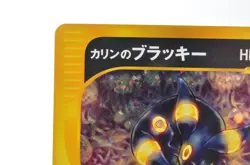 Karen's Umbreon 091/141 1st Edition VS Series Holo LP Japanese Pokemon Card - Image 4