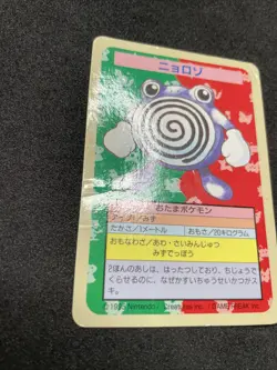 Poliwhirl Topsun Blue Back No Number *HP Pokemon Card Japanese 1995 Bandai Error - Image 3