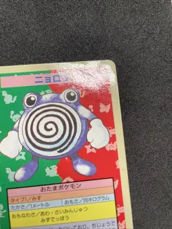 Poliwhirl Topsun Blue Back No Number *HP Pokemon Card Japanese 1995 Bandai Error - Image 4