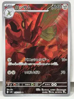 Scizor 116/108 sv3 Ruler of the Black Flame Art Rare Japanese NM Pokemon Card - Image 1