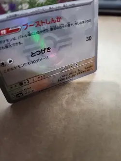 Eevee Master Ball Foil 125/187 SV8a Terastal Festival ex Pokemon Card US Seller - Image 3